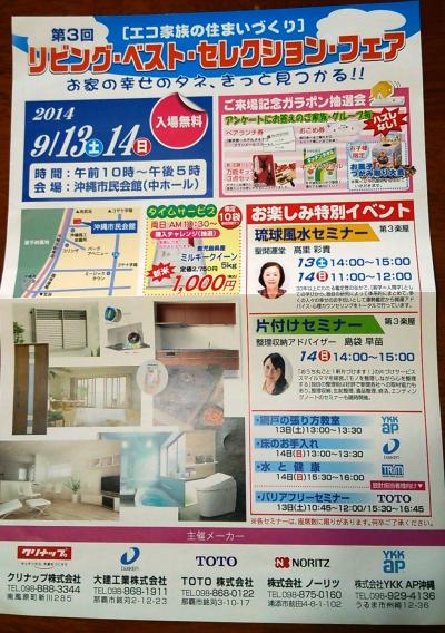 ①_convert_20140916183941