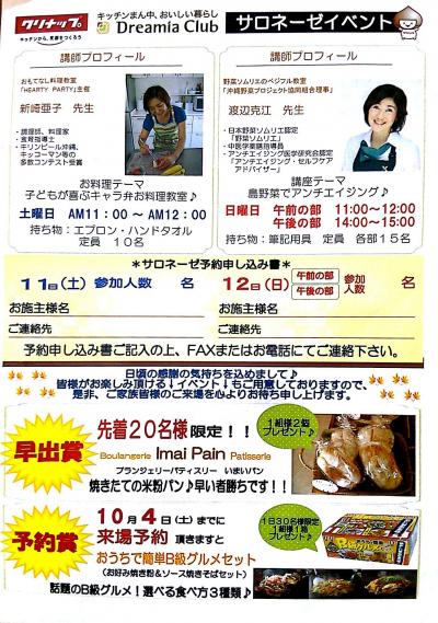 逕サ蜒・(2)_convert_20140930115908