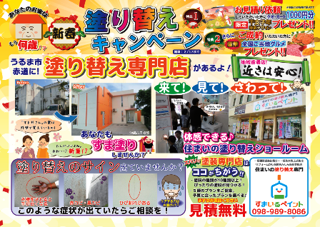 チラシオモテ
