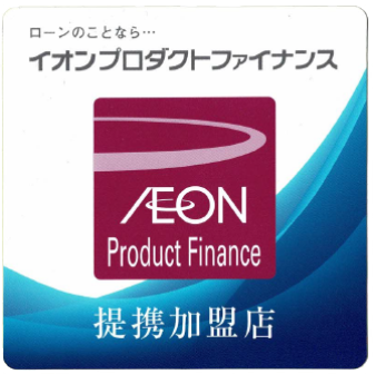 ローン