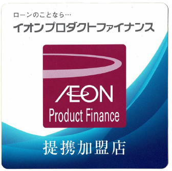 ローン