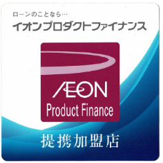 ローン