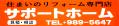 サポートホーム