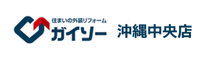 ガイソー 沖縄中央店