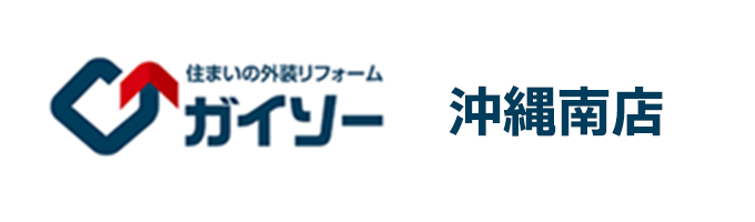 ガイソー 沖縄南店