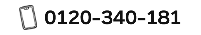 0120-340-181