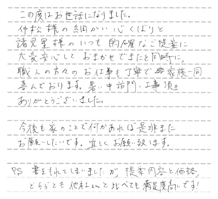提案内容と価格、 どちらも満足度高い　うるま市H様