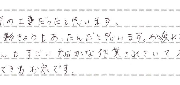 満足できるお家です 読谷市M様
