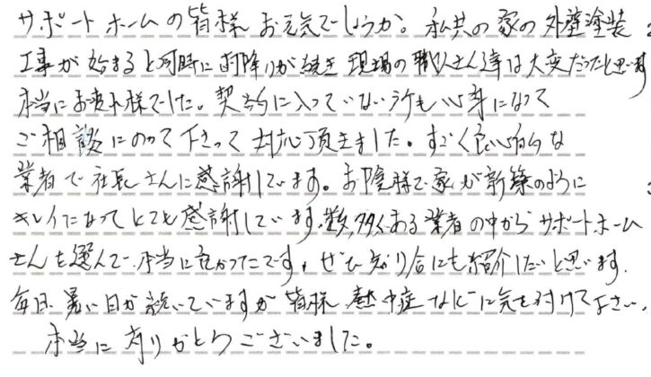 新築のようにキレイになった うるま市H様