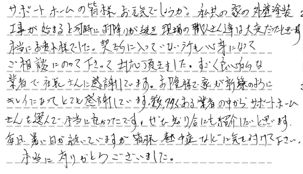 新築のようにキレイになった　 うるま市H様