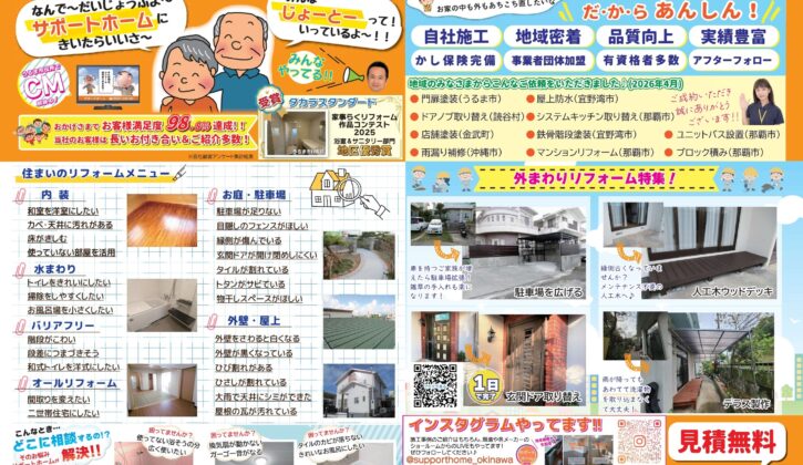 本日チラシ配布中！