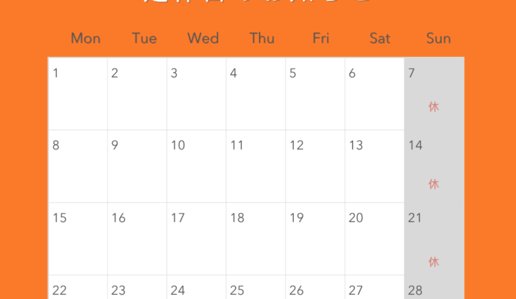 6月の定休日のお知らせ